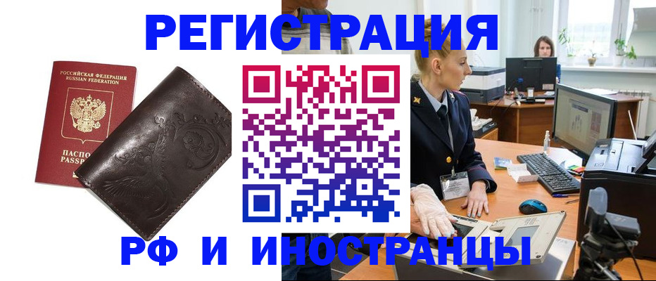 временная регистрация законно в Прокопьевске