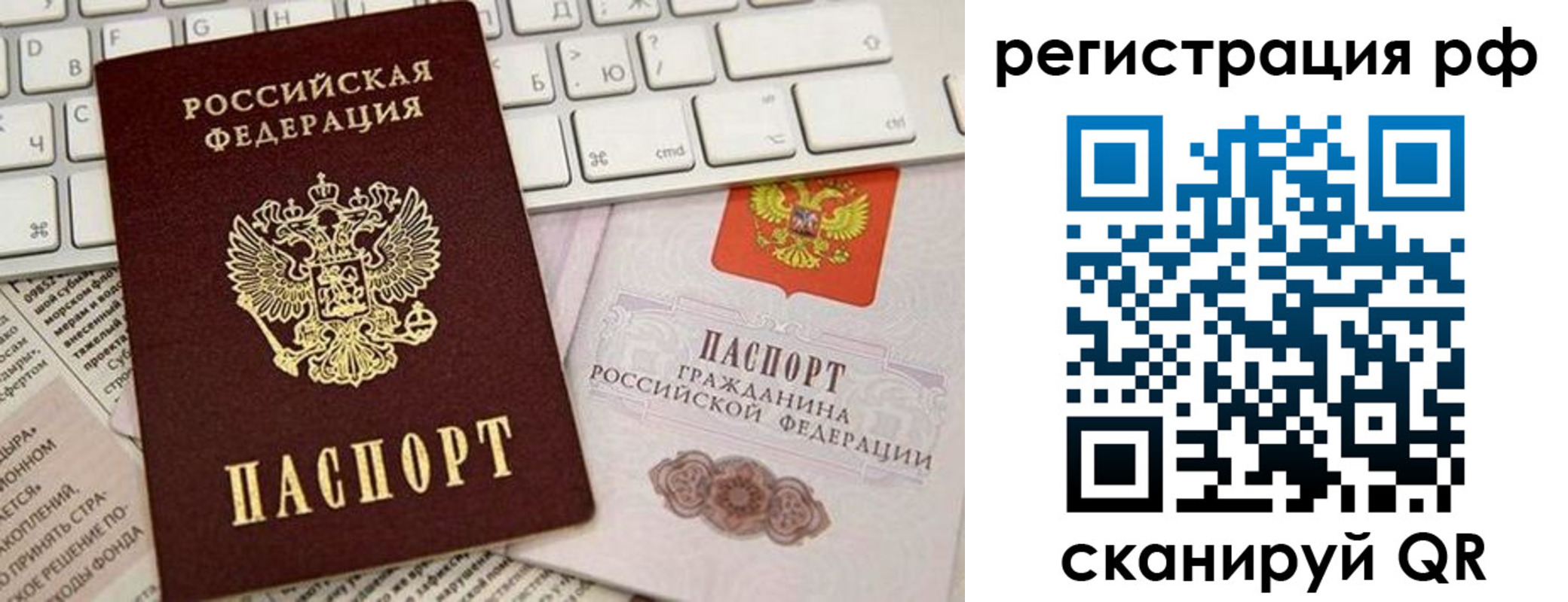 временная регистрация в квартире в Прокопьевске