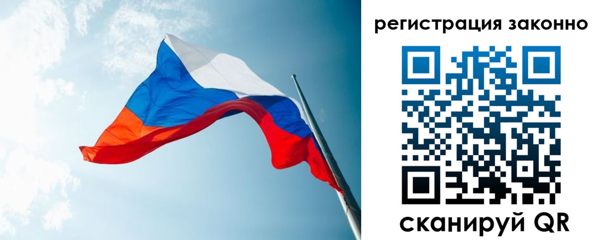 временная регистрация гарантия в Прокопьевске