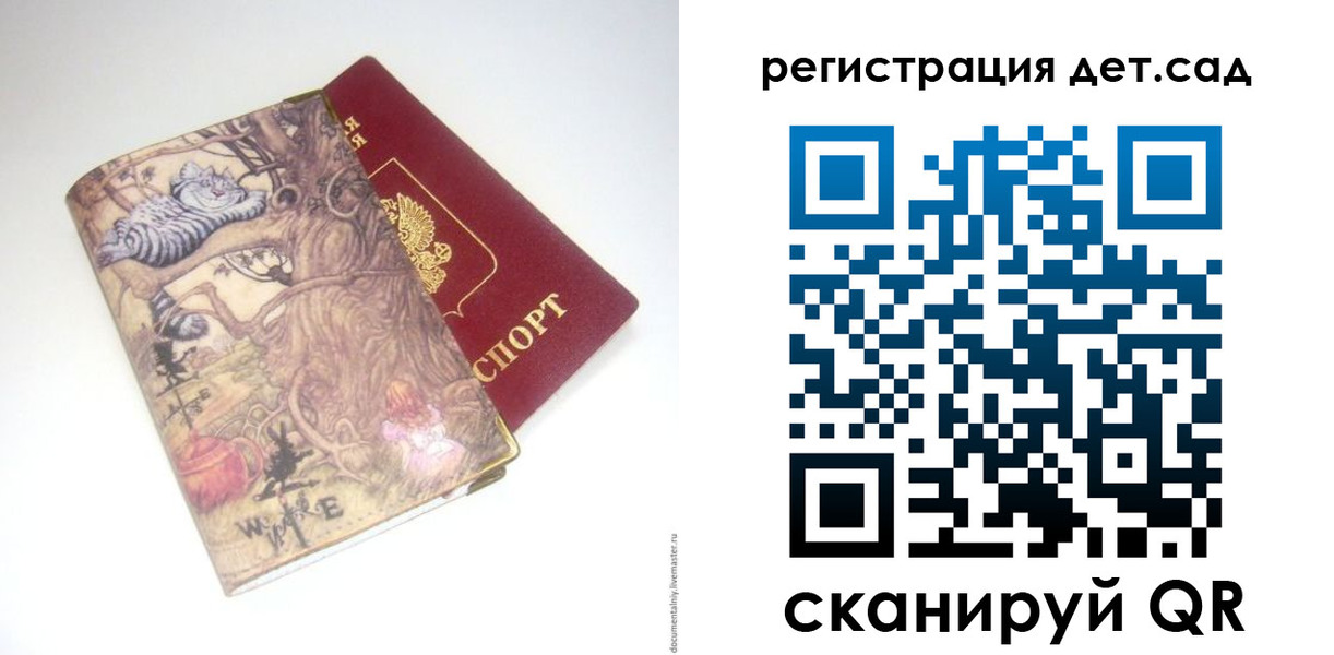 прописка в квартире в Прокопьевске