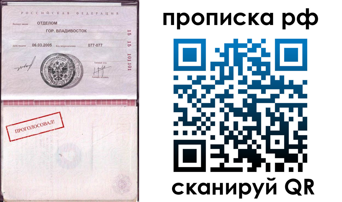 миграционный учет в Прокопьевске