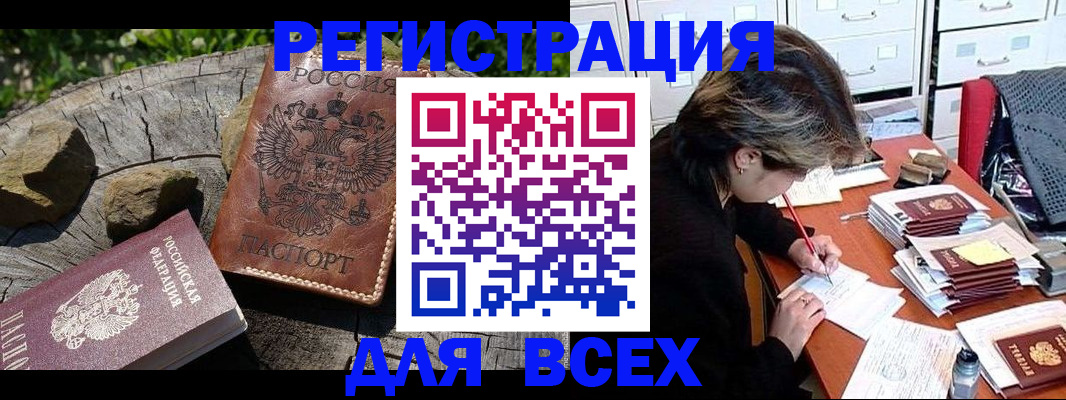 временная регистрация законно в Прокопьевске