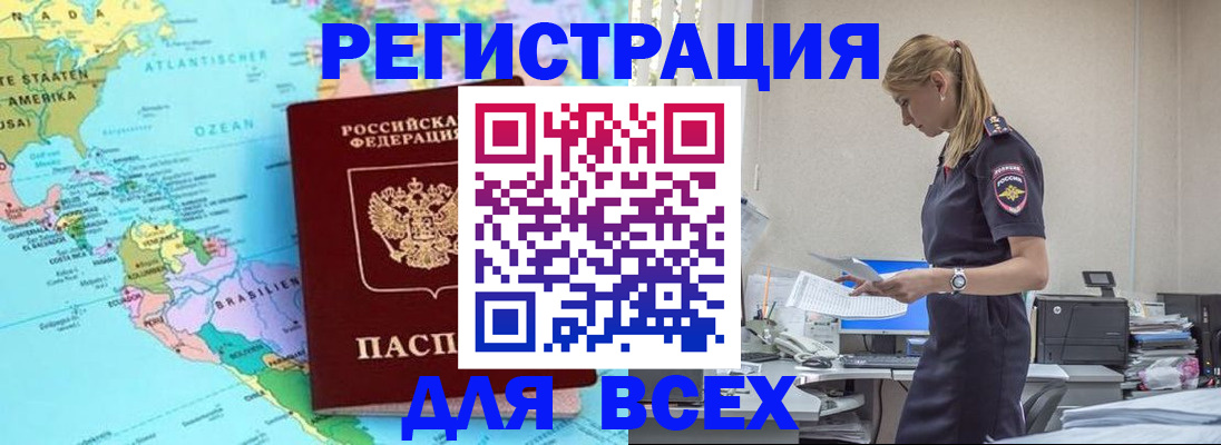 временная регистрация недорого в Прокопьевске