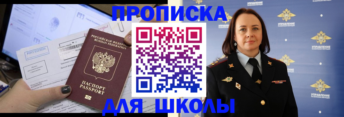 временная регистрация в квартире в Прокопьевске