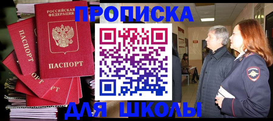 временная регистрация законно в Прокопьевске