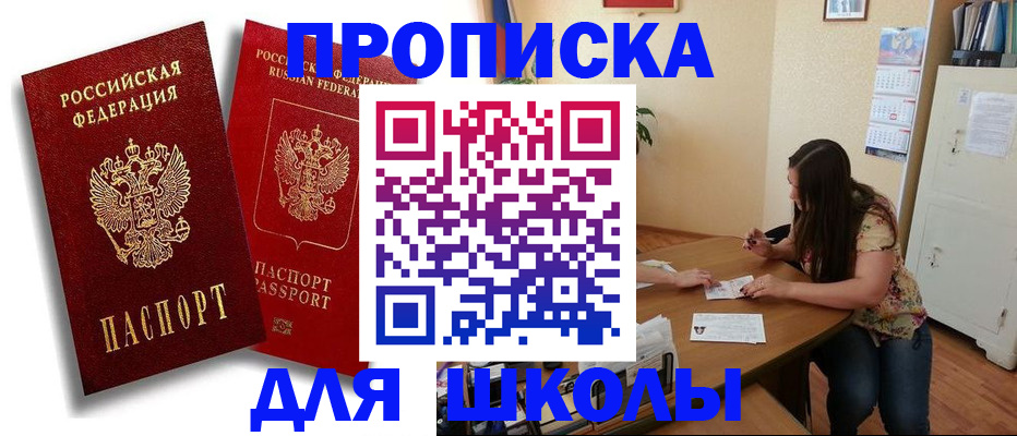 временная регистрация купить в Прокопьевске