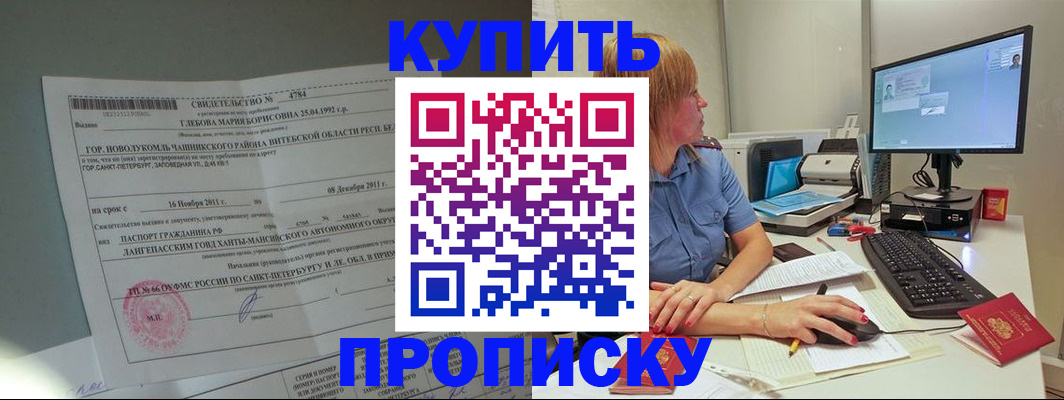 пропишу в квартире в Прокопьевске