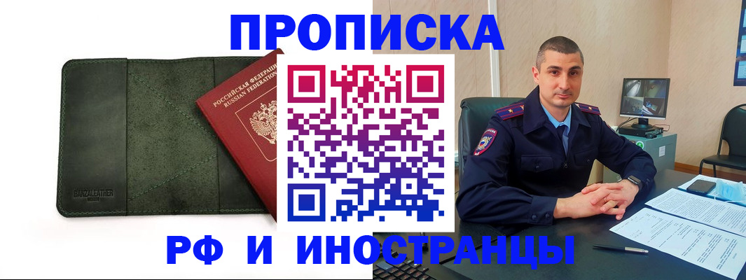 пропишу в квартире в Прокопьевске