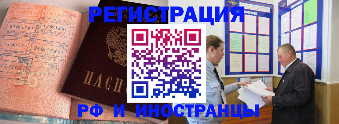 прописка иностранных граждан в Прокопьевске