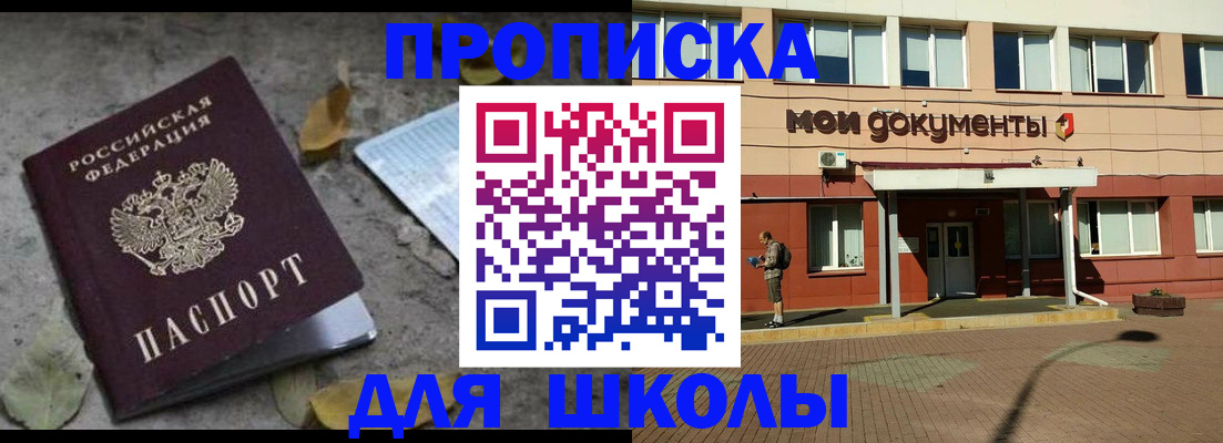 прописка гарантия в Прокопьевске